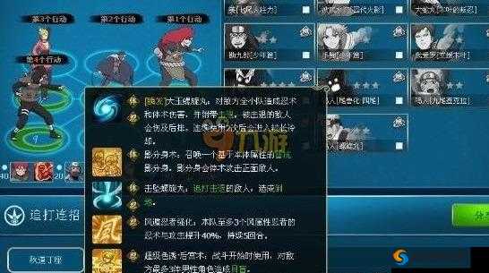 火影忍者OL手游风主平民阵容推荐与天赋加点策略