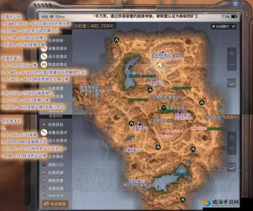 明日之后沙石堡，NPC位置与任务全解析