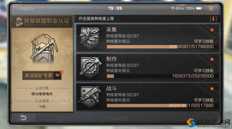 明日之后快速升级攻略，熟练度提升方法详解
