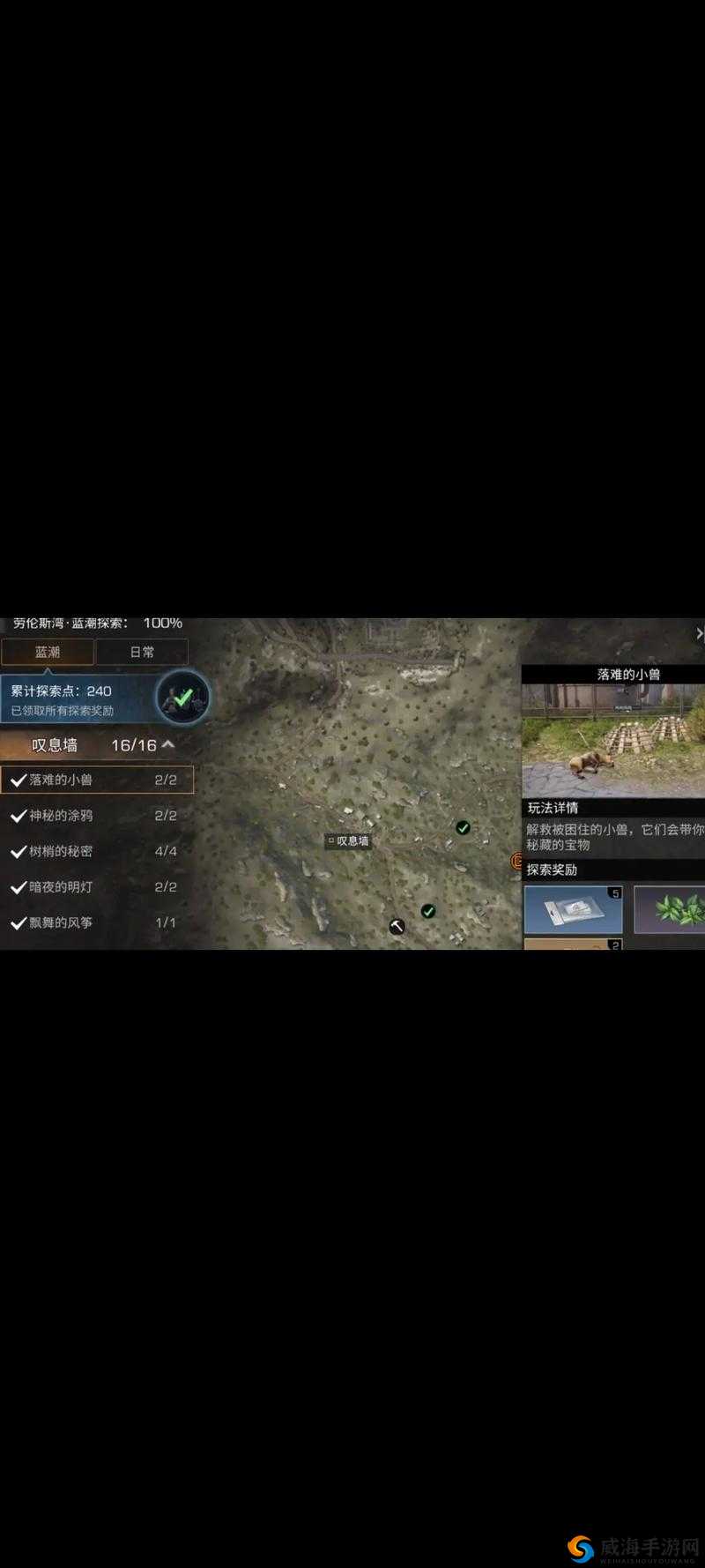 明日之后，秋日森林的探险与隐藏任务