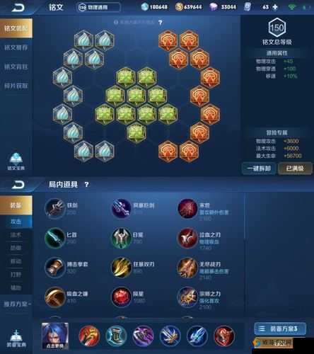 王者荣耀橘右京高端局玩法及打法思路解析
