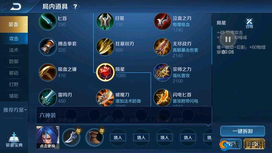 王者荣耀橘右京教学详解,铭文搭配及出装思路