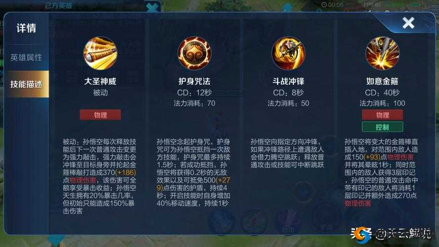 王者荣耀橘右京技能全解析，秀翻全场的秘籍