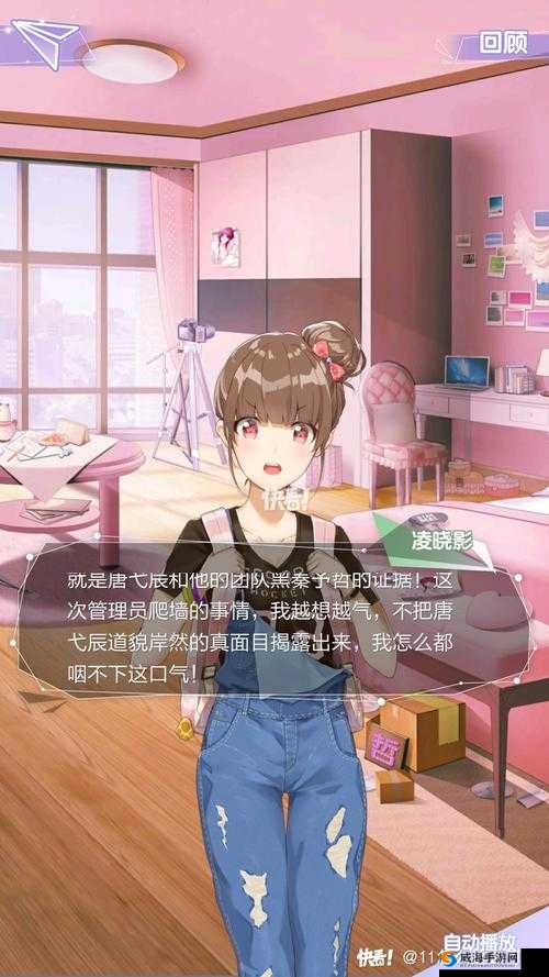 恋爱吧!偶像约会技巧与好感度快速提升秘籍
