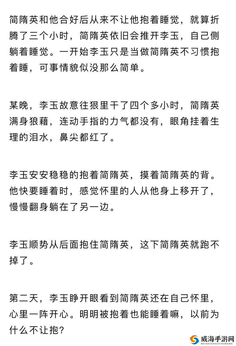 简隋英李玉:车内的哭声与怒吼
