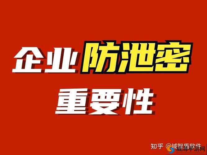 关于泄密者入口相关事件的深度剖析与探讨