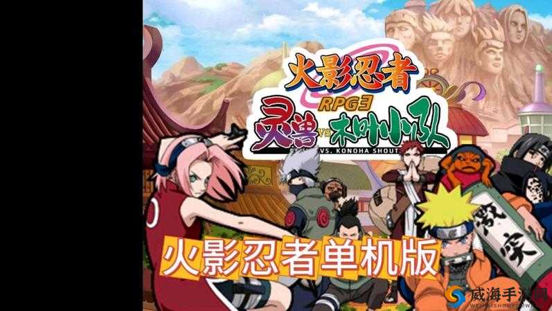 火影 18+无限金币:开启热血忍者的无敌冒险之旅