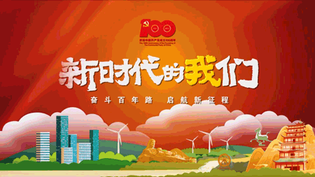 新时代的我们地址-2024:在新征程中绽放青春光彩