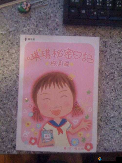 久久 99 精品久久久久久琪琪:一段令人难忘的精彩故事