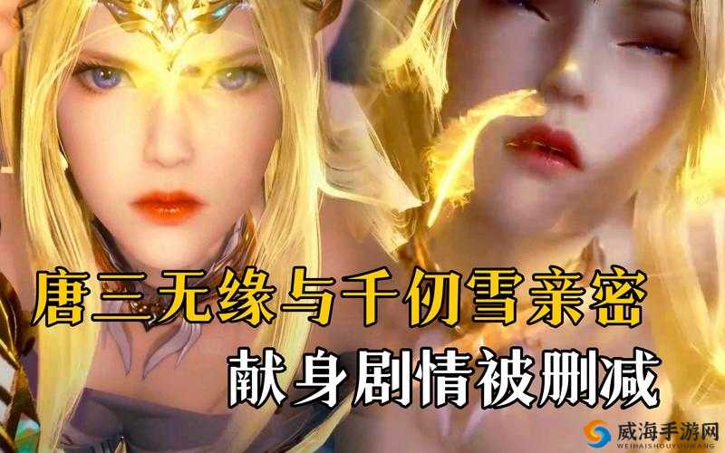 唐三插曲千仞雪不亦说乎漫画:精彩情节引人入胜