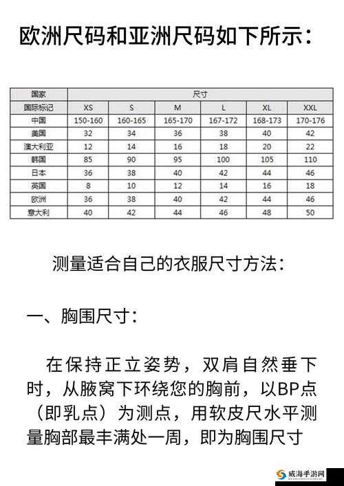欧亚尺码专线欧洲b1b1发布最新通告：带来全新尺码信息与指引