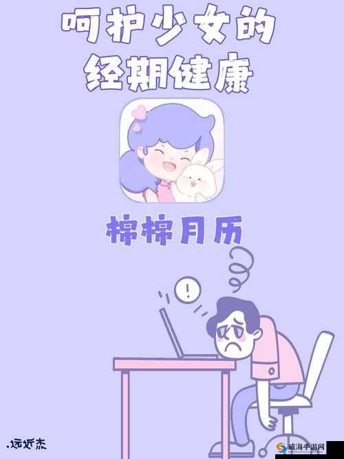 18 岁幼稚子宫姨妈不来怎么办:少女健康不容忽视