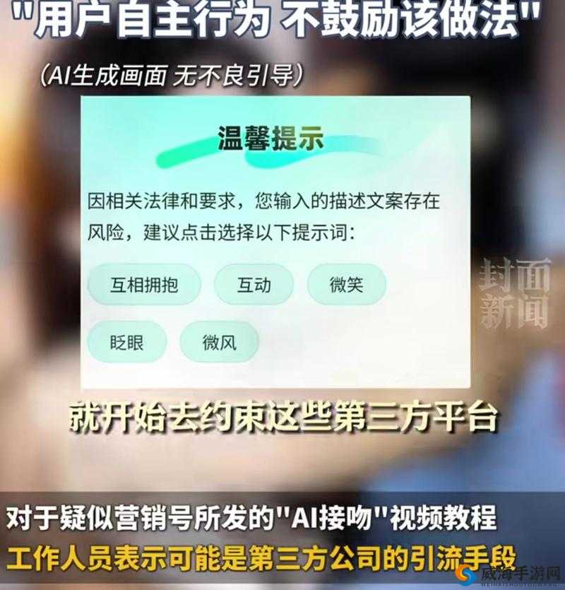 91 短视频禁用软件:为何被禁止使用及其影响