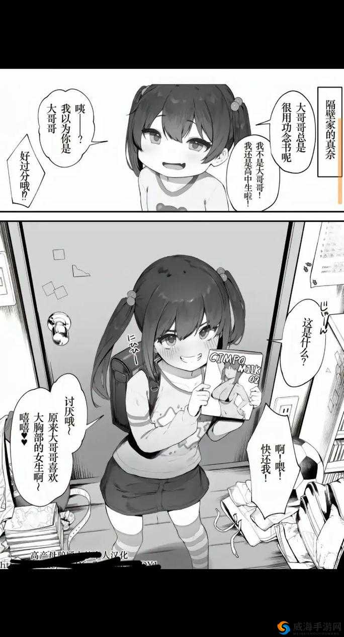 禁漫天堂：畅享二次元，探索漫画世界