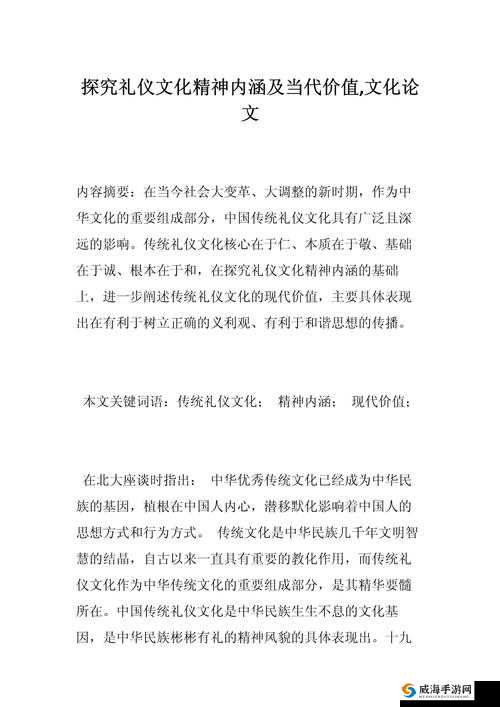 镜流ちゃんが腿法的历史起源：其发展历程与文化内涵探究