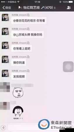 性爱自拍桃花族:揭秘网络私密群组的惊人秘密