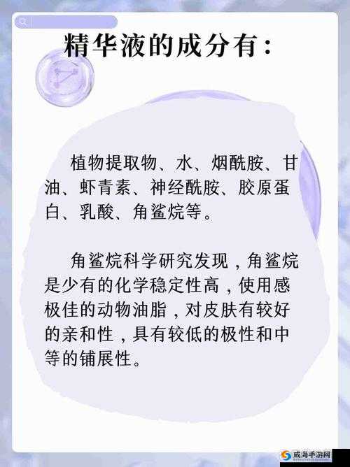 一区二区三区国产精华液特点分析及功效介绍