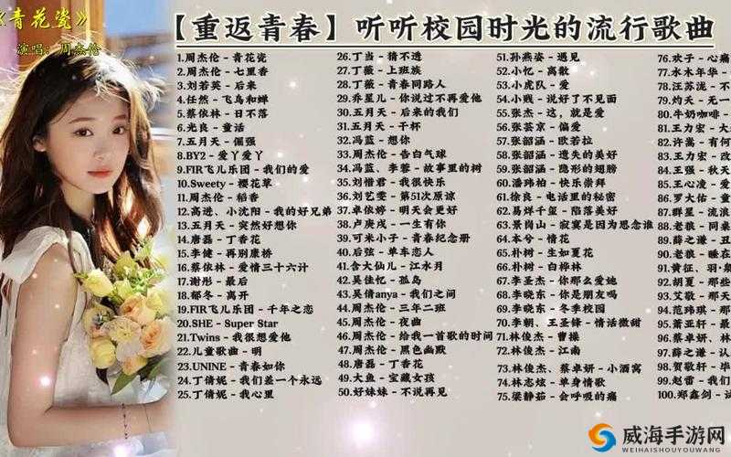 青春归校铃声系列重磅续篇：再续青春校园的美好乐章