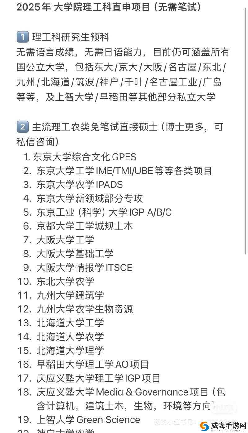 日本大学 9 月 sgu2024：关于其申请要求与注意事项解析