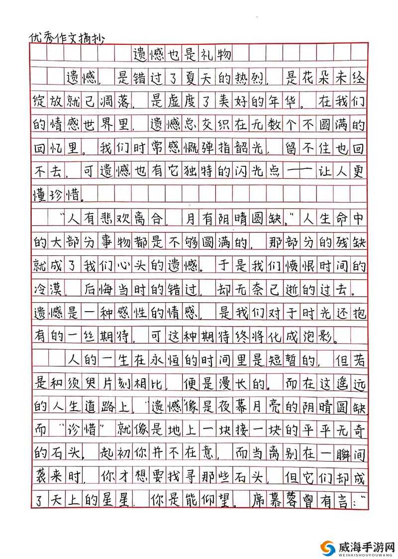 男生女生一起相错错错故事:青春岁月里的遗憾与成长