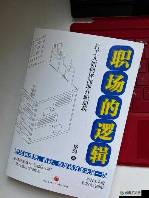 香艳职场 91 跳蛋引发的职场隐秘故事