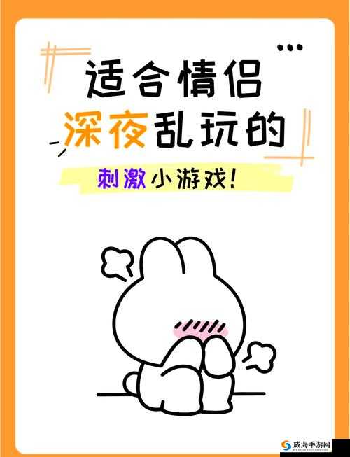 适合情侣玩的小游戏：一起创造美好回忆的有趣互动