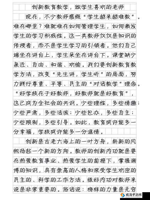 小诗成为学校教具 9 章:探索教育创新的独特魅力