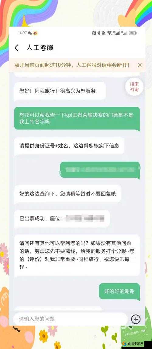 售票员小xue 查票趣笔阁：独特查票日常引关注