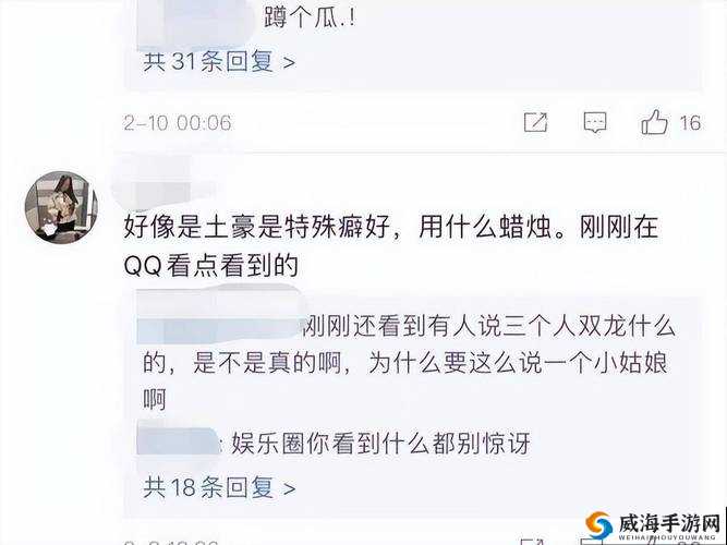 老司机吃瓜爆料:那些不为人知的劲爆内幕