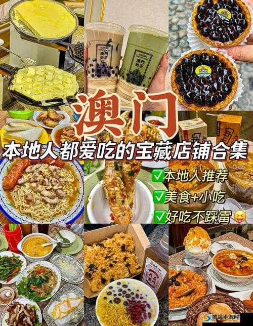 让澳门美食小洞需要大肉肠带给你全新的味蕾体验