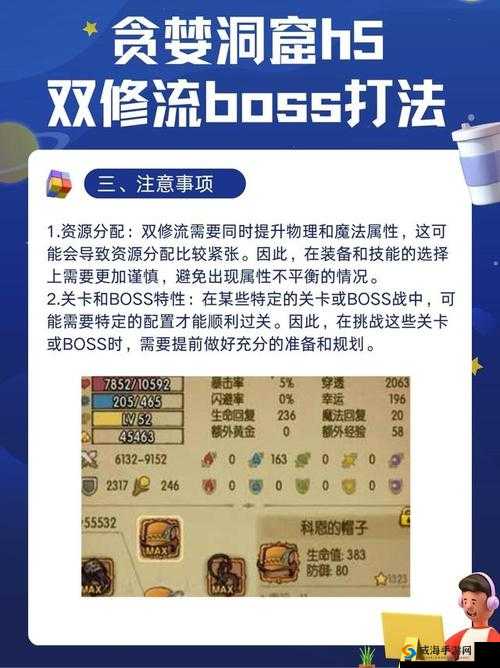 贪婪洞窟 H5 双修流 BOSS 打法:全面解析与实战攻略