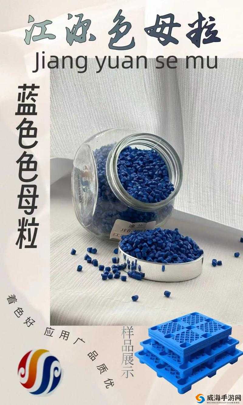 色母系列产品应用领域广:涵盖众多行业带来无限可能