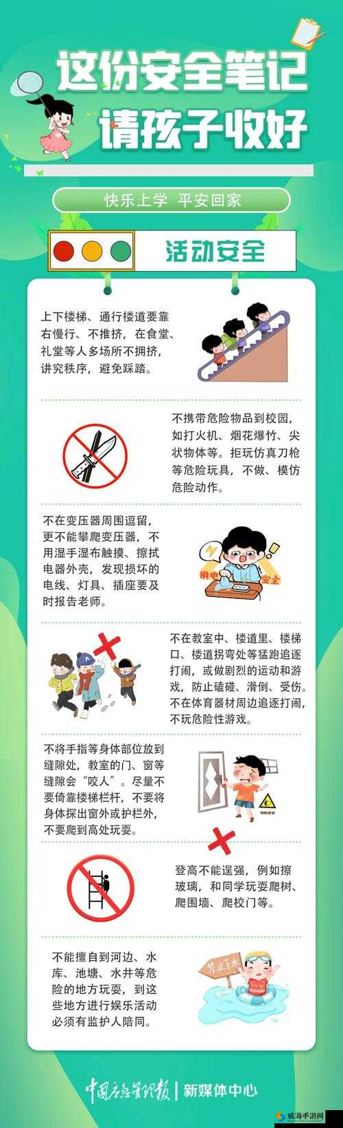 51cgfun 学生必吃防走丢:牢记防走丢知识守护学生安全