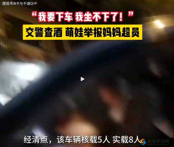 车上坐不下了妈妈坐我：这是一种特殊的情况呀