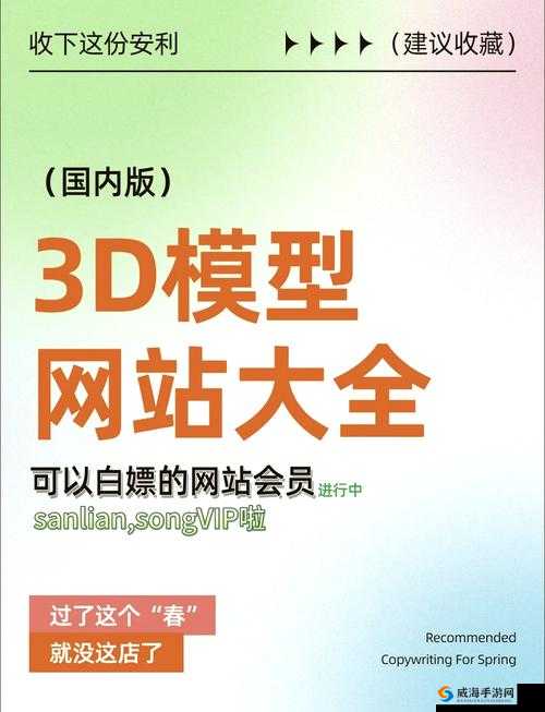 3dmax 免费资源:涵盖丰富模型材质及教程的宝库