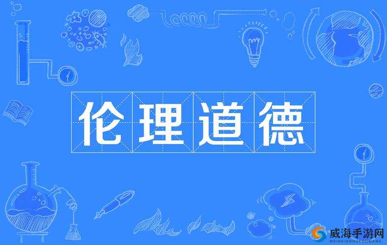 日本一卡二卡新区乱码网站:成年人内容与伦理道德的碰撞