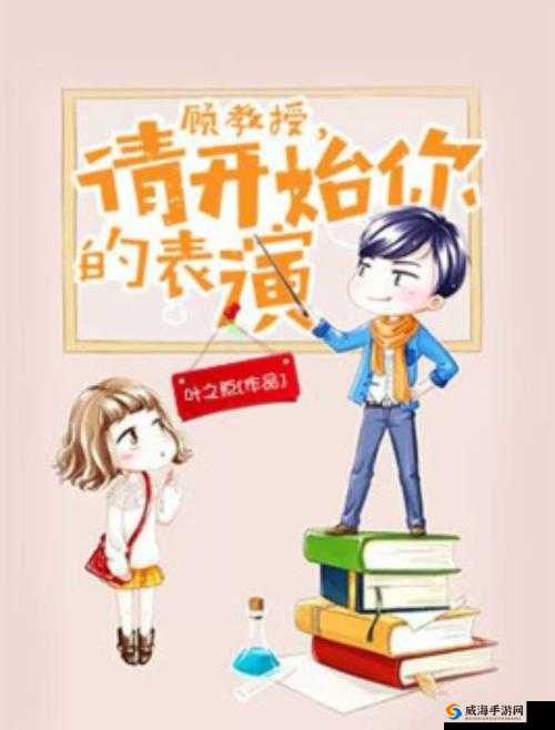 顾教授你醒了吗1比1 众人关切等待您的回应