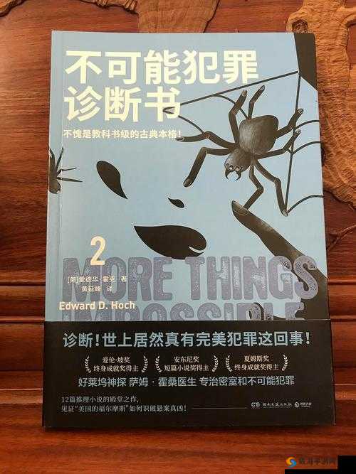 老卫 2 第二集:剧情发展引人入胜
