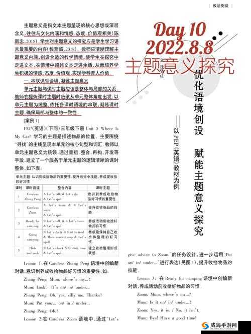少し取りみだした什么意思:深入探究其含义及相关内容