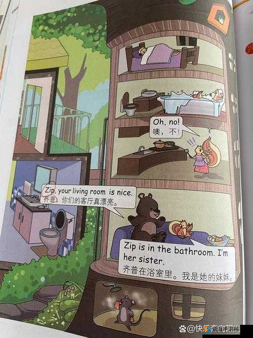 另一类 Zoom 与人性 Zoom:探索虚拟世界中的深层奥秘