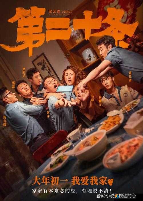 原谅我在线观看:一部不容错过的精彩影片