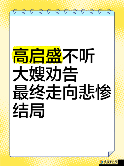被夹在中间当磨心最终会走向何种结局呢