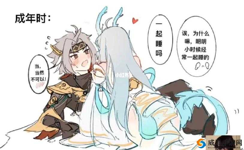 曜抄西施致其脸红：一段奇妙而羞涩的情感故事