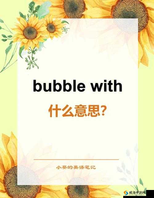 XXXXXL18WASWAS 到底是什么意思以及它的由来和影响