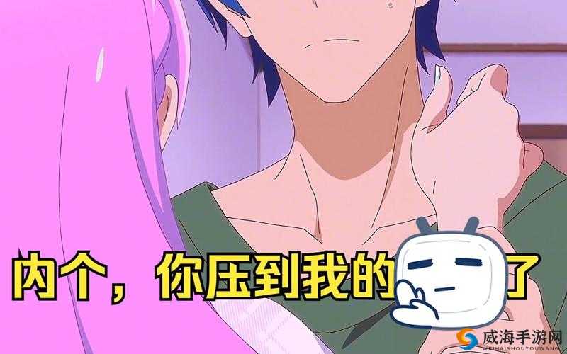 男生的坤坤放到女生的坤里:探索两性私密空间的互动游戏
