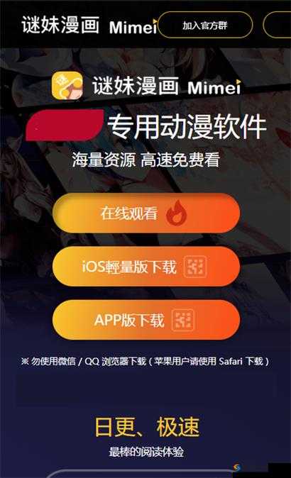 MIMEIAPP 永久官网版（入口）：探索未知的世界