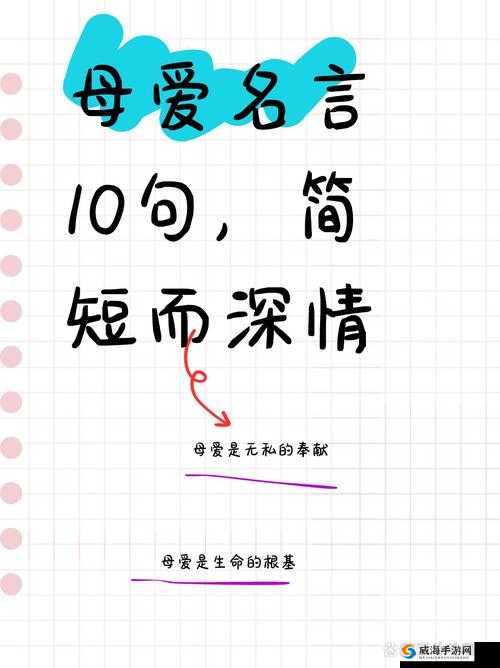 妈妈がだけの爱いたい：渴望专属母爱的深情倾诉
