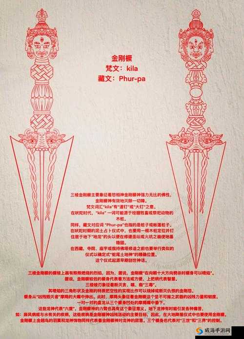 108 金刚杵的神秘用法：探寻其奥秘