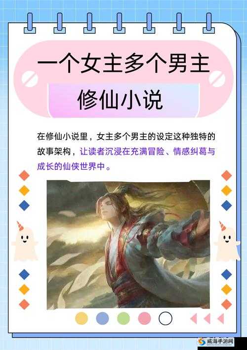 楚清仪与雪琪的奇妙情感纠葛故事