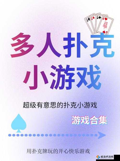 又疼又叫打扑克视频声音：刺激的游戏体验